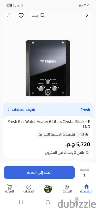 سخان فريش بالكرتونه جديد بحاله بتاع عريس لكن العماره مش دخلت غاز