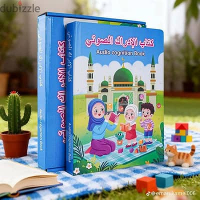 كتاب الإدراك الصوتي للاطفال