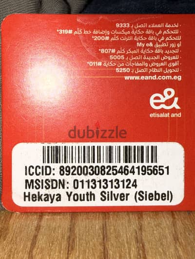 اتصالات كارت مميز