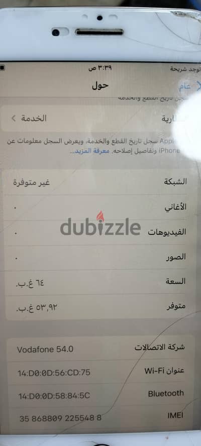 آبل - آيفون 8 بلس