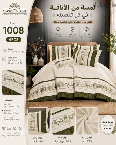 عملين عرض حلو الطقم طقم نوع مخلوت تطيريز  كوينيش عامل 1000 جنيه فقط