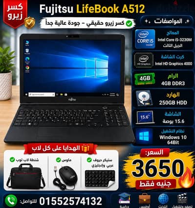 Fujitsu LifeBook A512