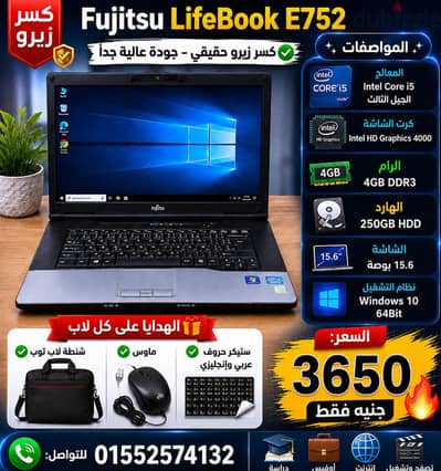 Fujitsu LifeBook E752