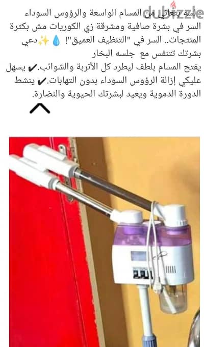 تجهيزات عنايه بالبشره والجسم