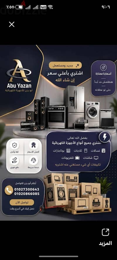 بفضل الله اعلي سعر