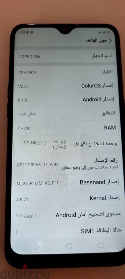 اوبو موديل اخر