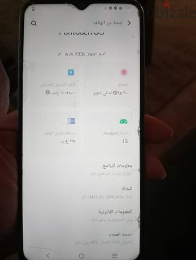 موبايل فيفو y 33s