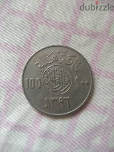 100هلله 1396هجريه