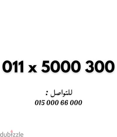 اتصالات مميز جدا للبيع