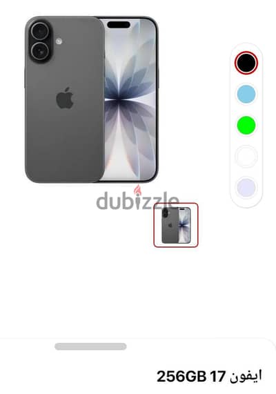 آبل - آيفون 17