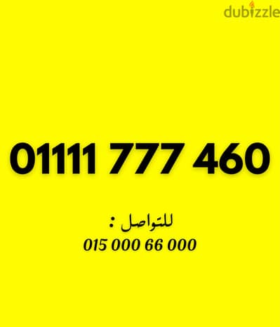 اتصالا مميز 01111