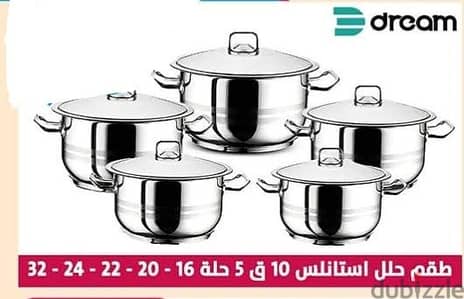 طقم حلل استالس