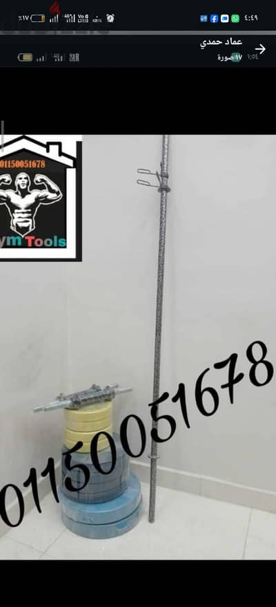 مجموعه للتمرين المنزلي وعندنا توصيل.                (((01150051678)))