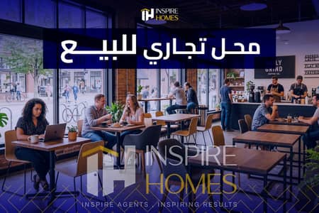 محل تجار مرخص للبيع - بارقى مناطق القاهره