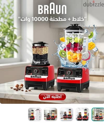 خلاط+ مطحنه 10000 وات