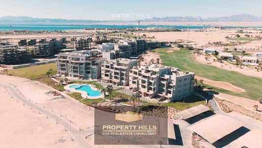 شاليه فوري على البحر مباشرة في Biscay Soma Bay بجوار Mövenpick وSomabay Marina