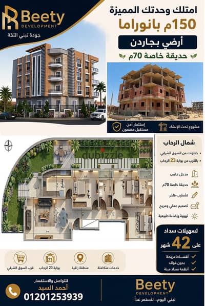امام السوق الشرقى 150م بانوراما بحرى بتسهيلات سداد