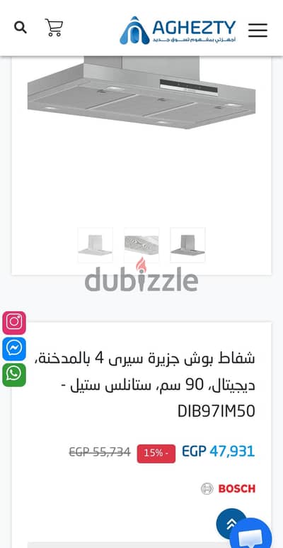 شفاط بوش الماني جزيرة 90 سم بقوة 754 متر مكعب استانلس ستيل DIB97IM50