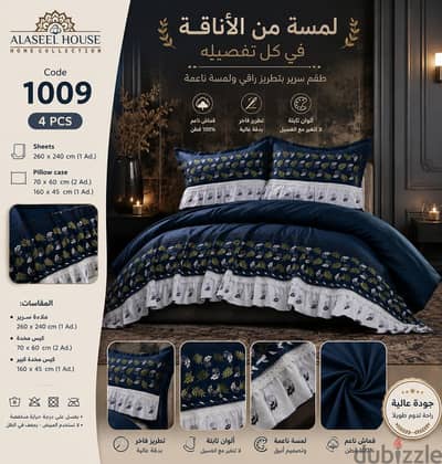 الطقم كامل الواحد ب1000 واتنين ب1900
