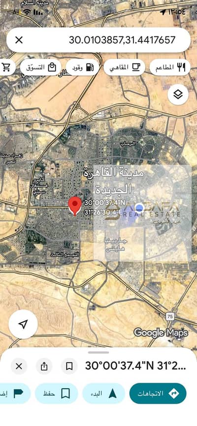 القاهره الجديده التجمع الاول  الحي التاني