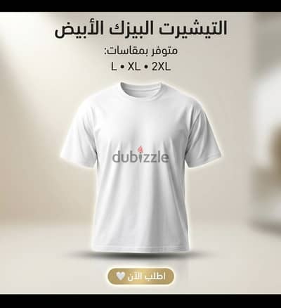 تيشيرت صيفي أبيض سمر ميلتون خامة ممتازة - مقاس 2XL
