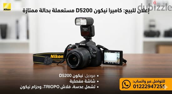 كاميرة nikon D5200