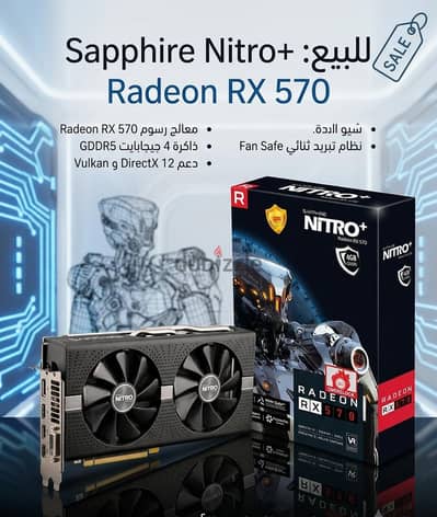 إعلان بيع: كارت شاشة Sapphire Nitro+ Radeon RX 570