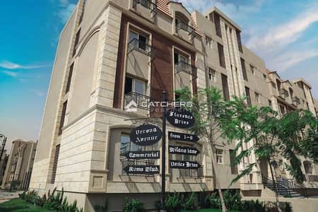 اخر شقه في الكومباوند 4 غرف للبيع استلام فورى في كومباوند ساكن على بعد دقائق من الجامعه الامريكيه و أمام هايد بارك مباشرةً