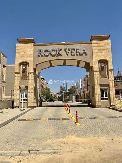 اخر شقه في الكومباوند 3 غرف للبيع استلام فورى في كومباوند ساكن على بعد دقائق من الجامعه الامريكيه و أمام هايد بارك مباشرةً