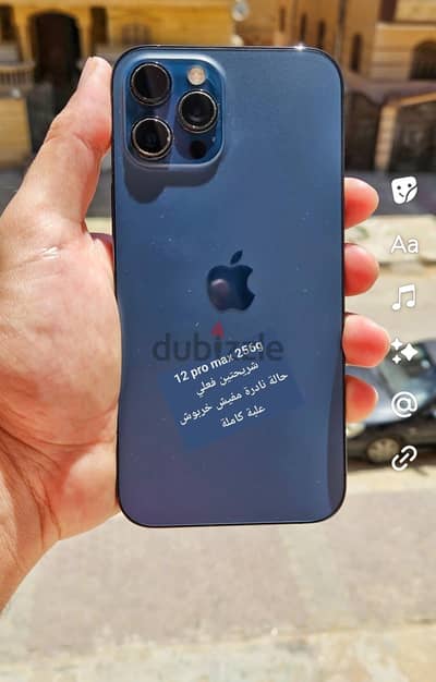 آبل - آيفون 12 برو ماكس