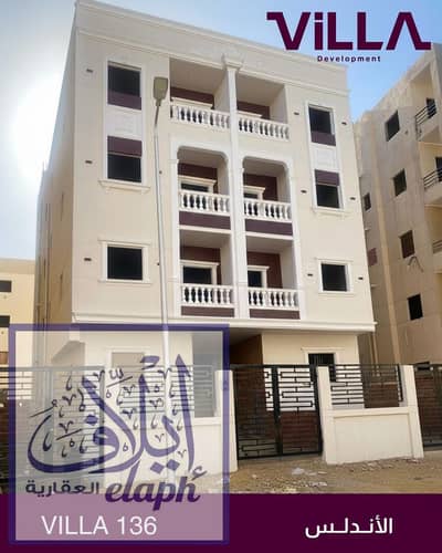  الأندلس 2 –  villa 136  الموقع: 	•	تاني نَمرة من محور محمد نجيب  الأندلس 2 –  villa 136  الموقع: 	•	تاني نَمرة من محور محمد نجيب 	•	خطوات من نجمة هيليوبلس و كمبوند وادي دجلة 	•	استلام فوري 	•	   شقه للبيع   / 	•	المساحة:190  الدور التالت 	•	نص تشطيب