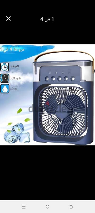 مروحة و مبرد هواء محمول