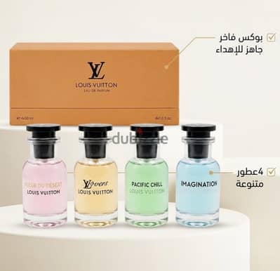 بوكس Louis Vuitton اربع قطع