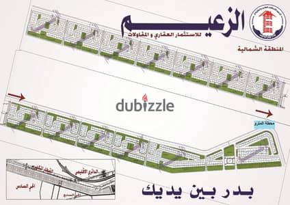 قطعة مميزة في مدينة بدر في الشمالية الجديد دابل فيس علي شارع المتر