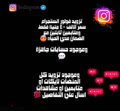 اكونت انستجرام للبيع