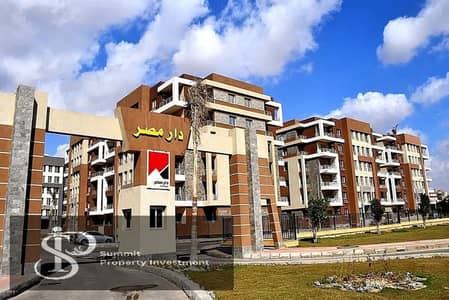 شقة للبيع في كمبوند دار مصر شرق المعهد مساحة 150 متر خالصة دور ارضي العاشر من رمضان
