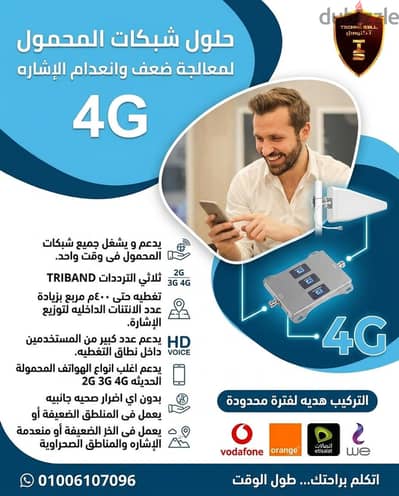 الحل النهائي لتقطيع المكالمات وانعدام الشبكه ضمان استبدال والدفع بعد