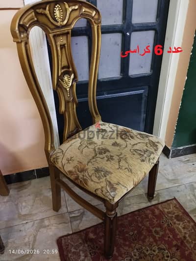 6 كراسى سفرة