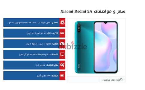 Redmi 9A