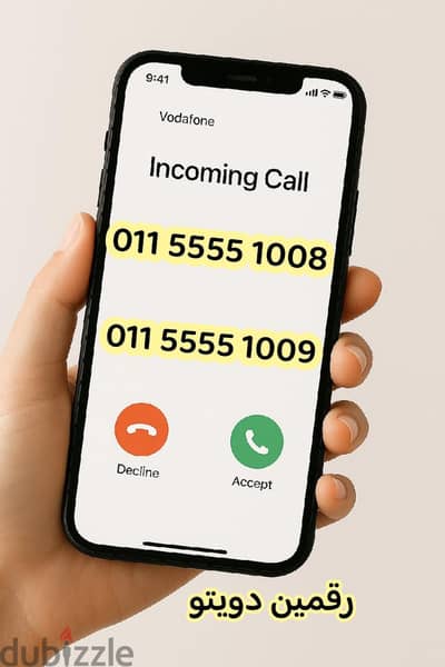 رقمين كبلز 115555100