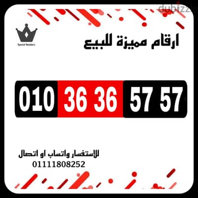 رقم مميز فودافون كارت شحن للبيع بسعر مميز