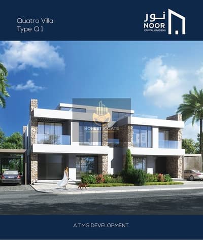فيلا Q1 بمدينة نور , حجز 2023 تقسيط 15 سنة إجمالي 13.9 مليون موقع مميز وأقل أوفر بالسوق فرصة لا تتكرر الآن للاستثمار والسكن بأفضل سعر متاح للجميع فقط