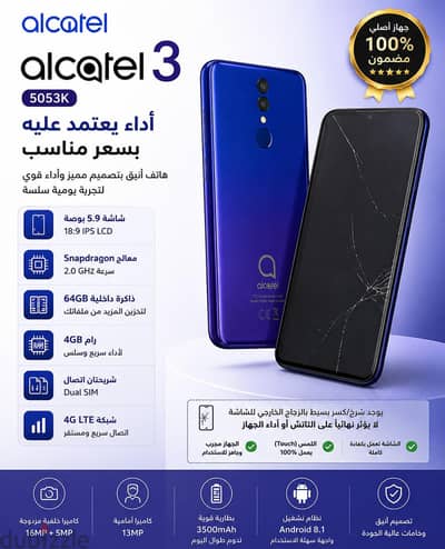 Alcatel 3