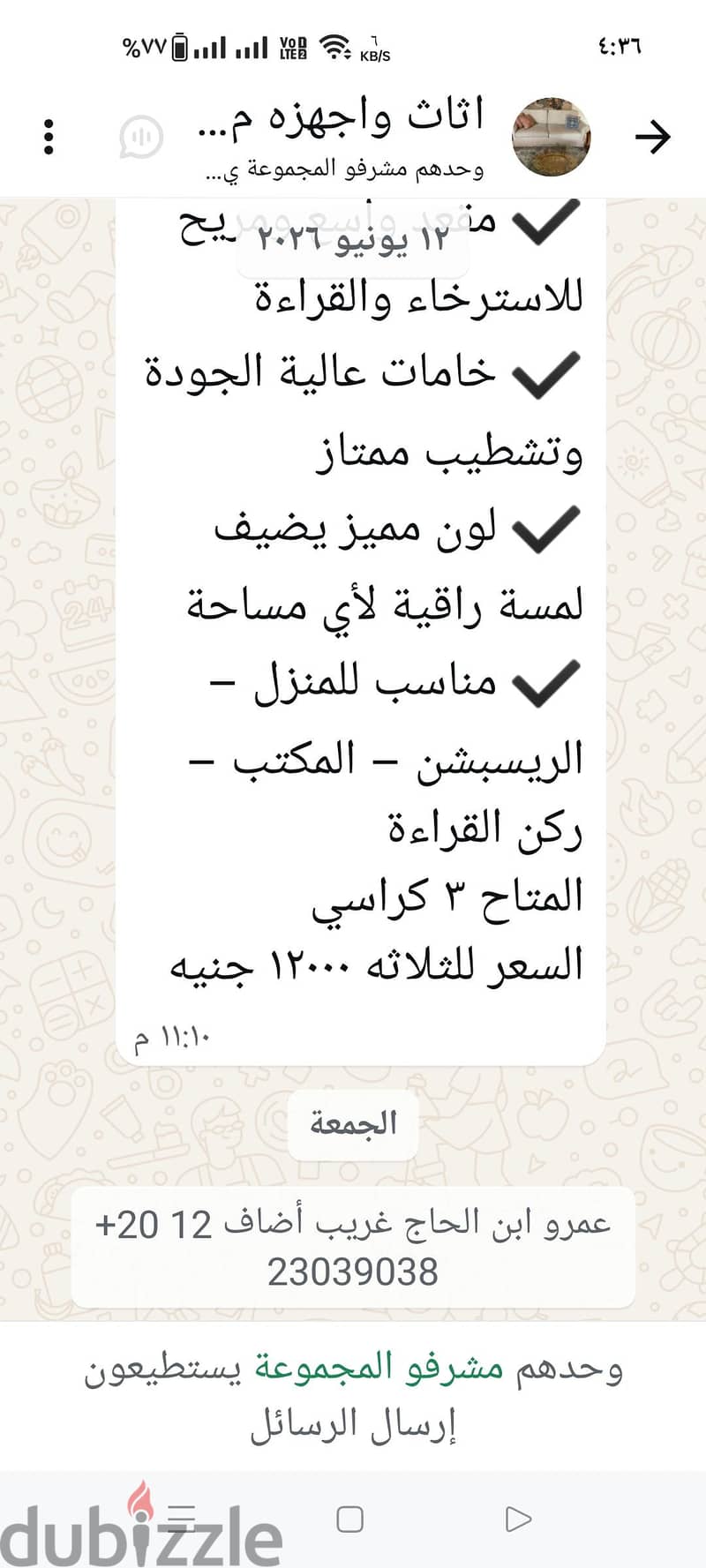 اثاث منزلي 2