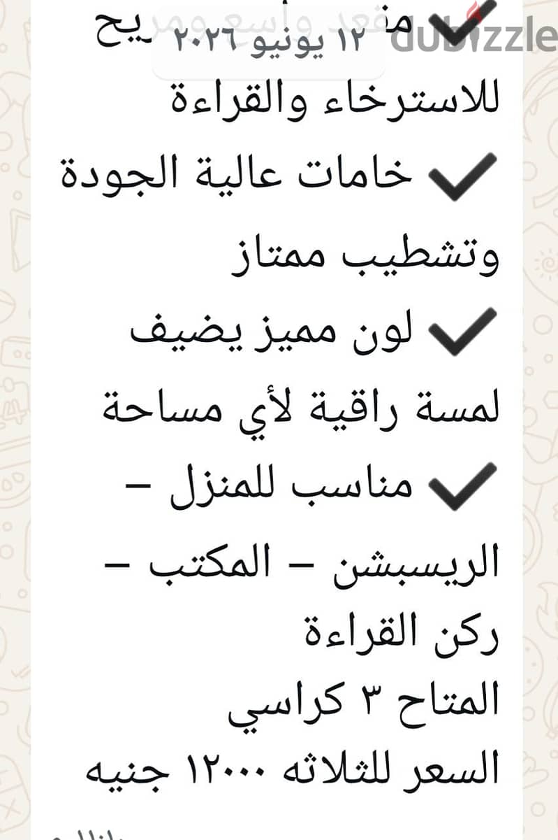 اثاث منزلي 3