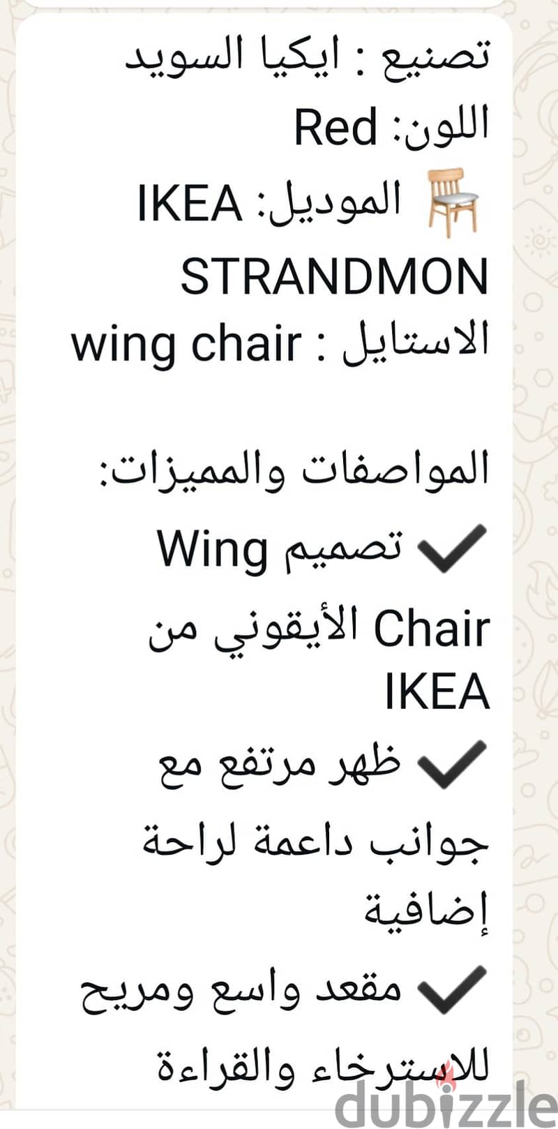 اثاث منزلي 5