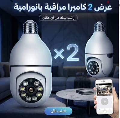 عرض قطعتين: كاميرا مراقبة ذكية WiFi (بذاكرة 64 جيجابايت)