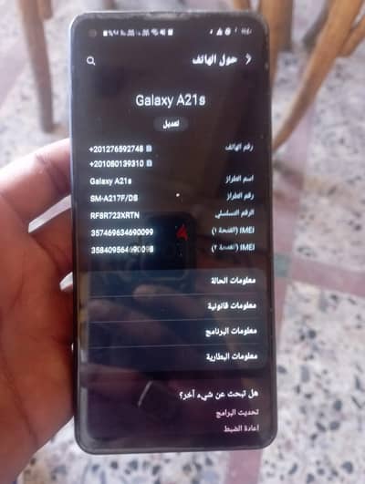سامسونج ايه 21