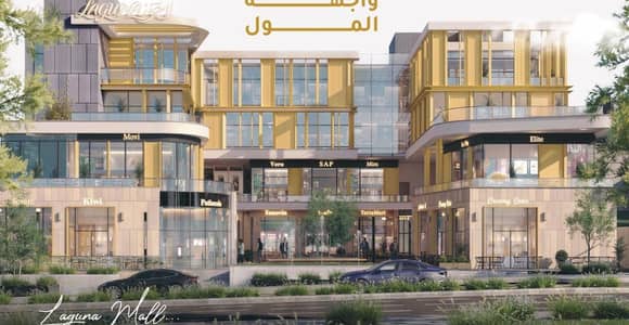 للبيع مكتب 35م تشطيب كامل مول امام مول ذا جيت الشيخ زايد و امام كمبوند ذا ادريس و شارع الشباب و بالقرب من مول اركان بلاز و كابيتال و مجرة و 205 اركان