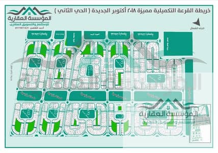 New October, neighborhoods of Badia, north of the Oasis, the second neighborhood, distinctive complementary draw 2018